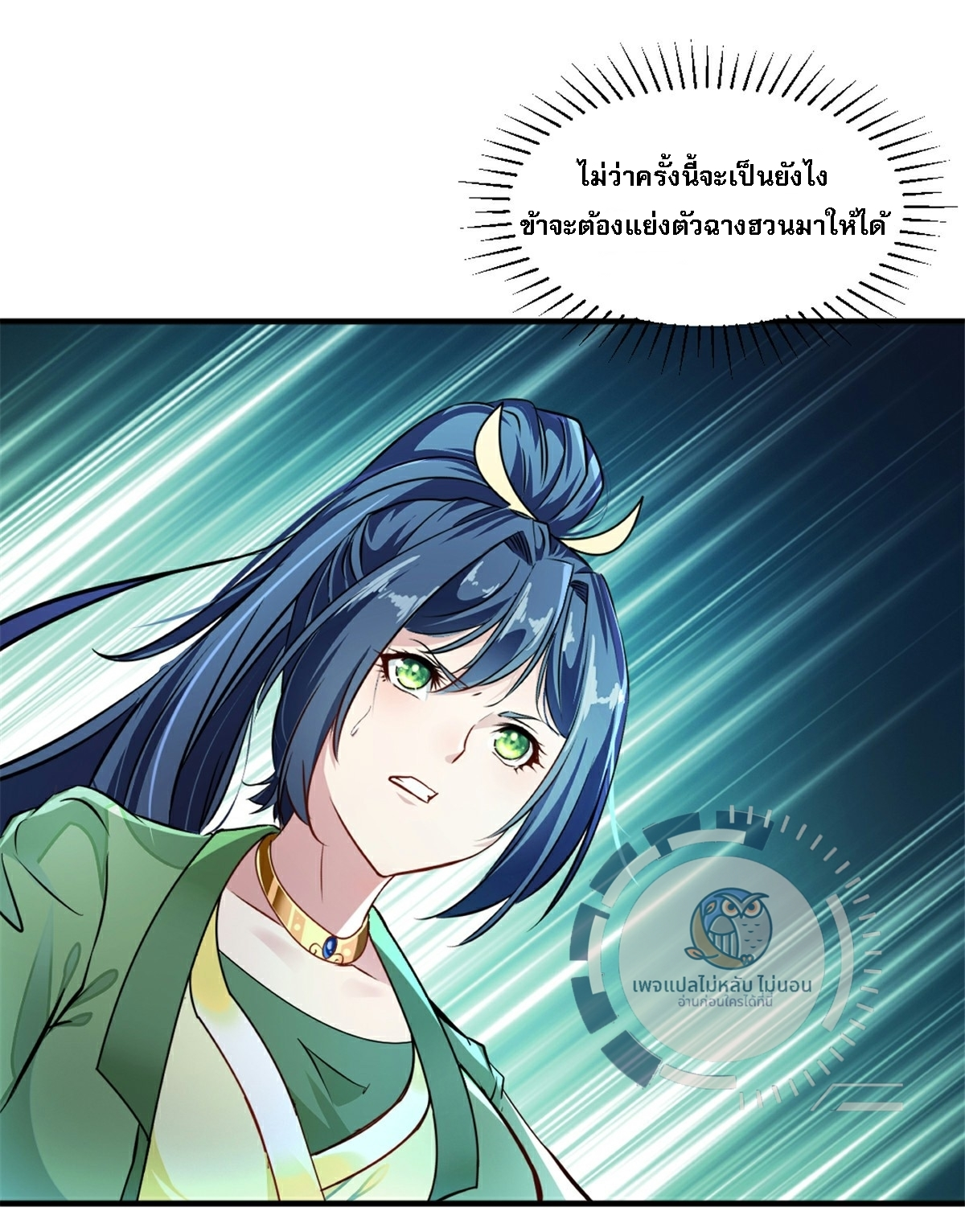 หน้า 2