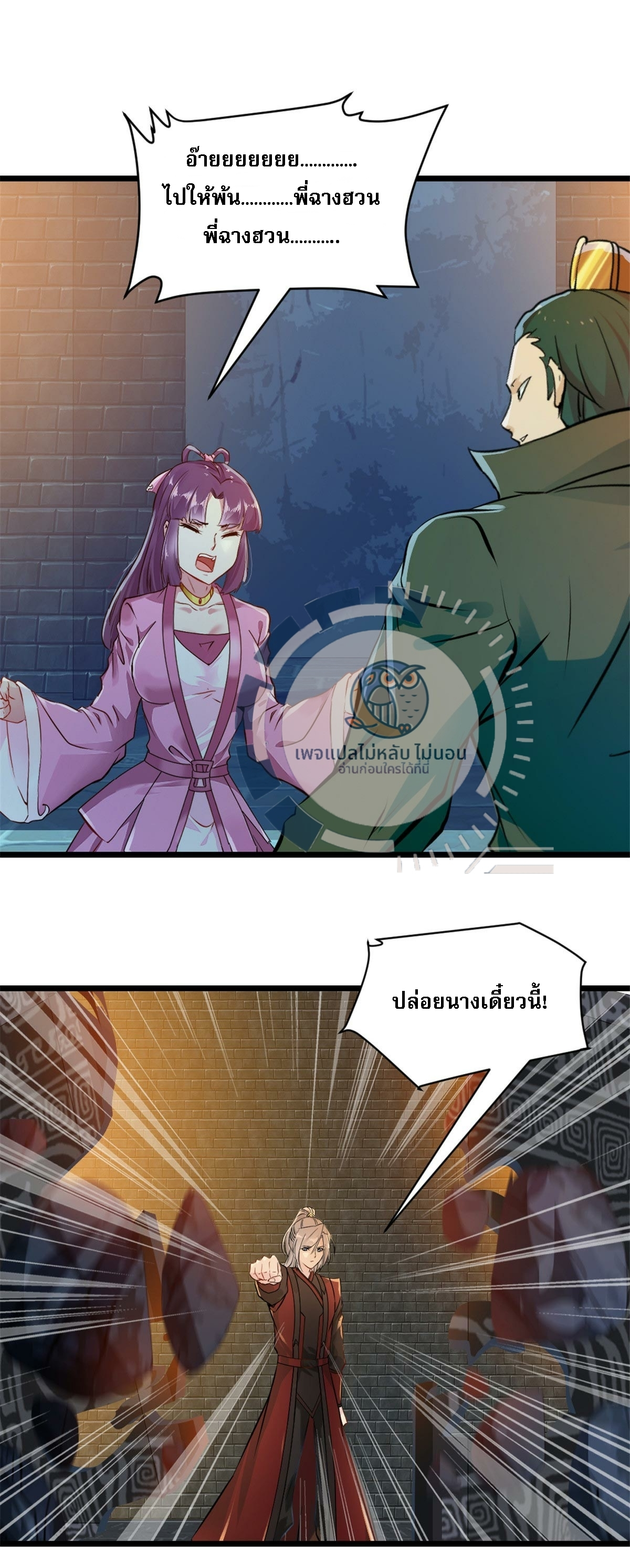 หน้า 2