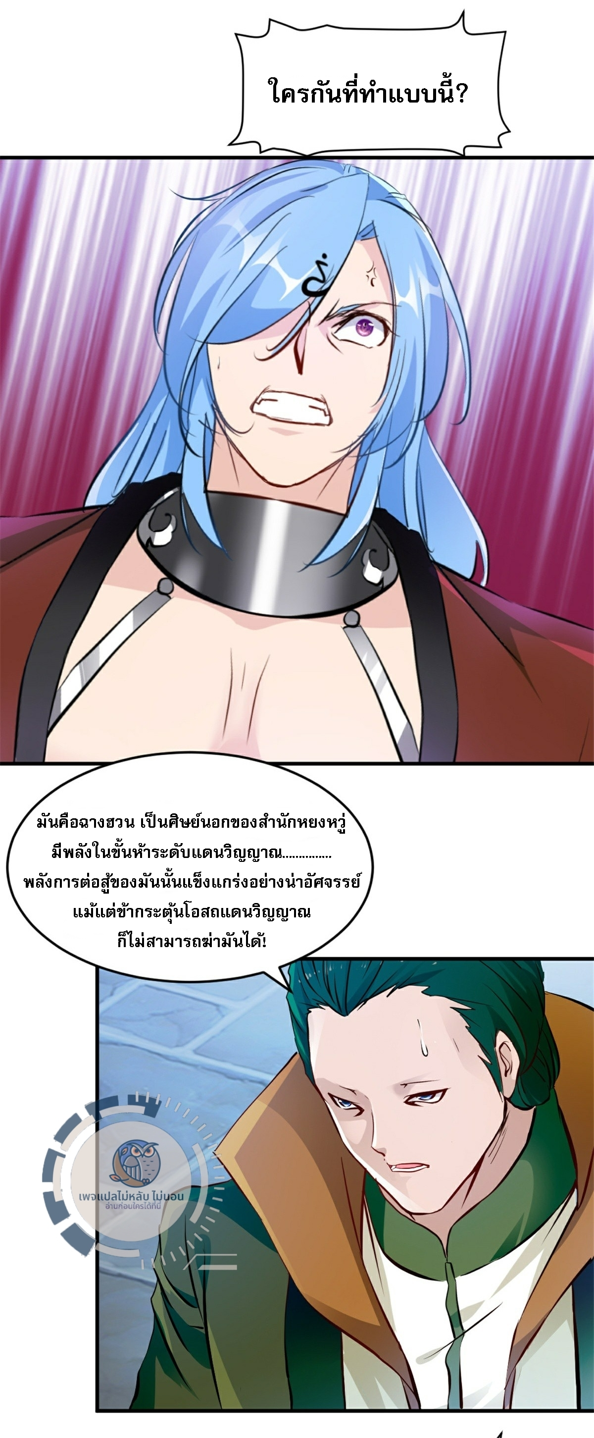 หน้า 3