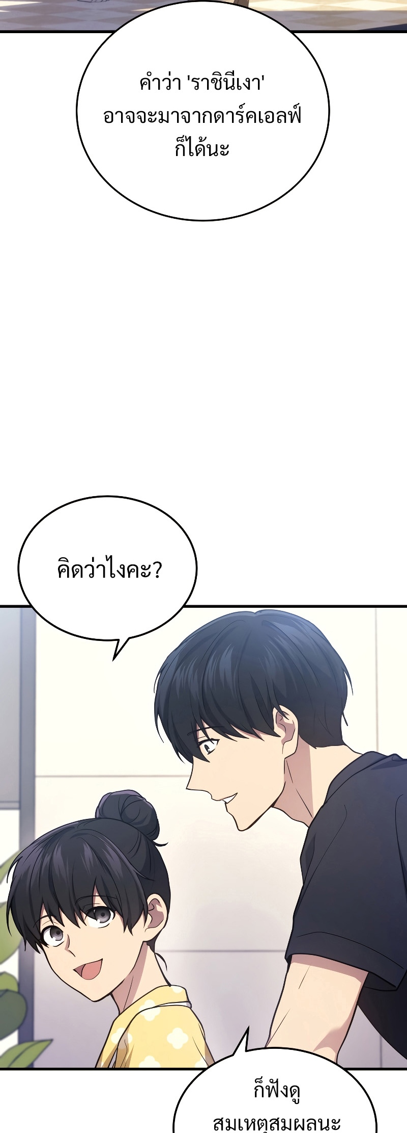 หน้า 52