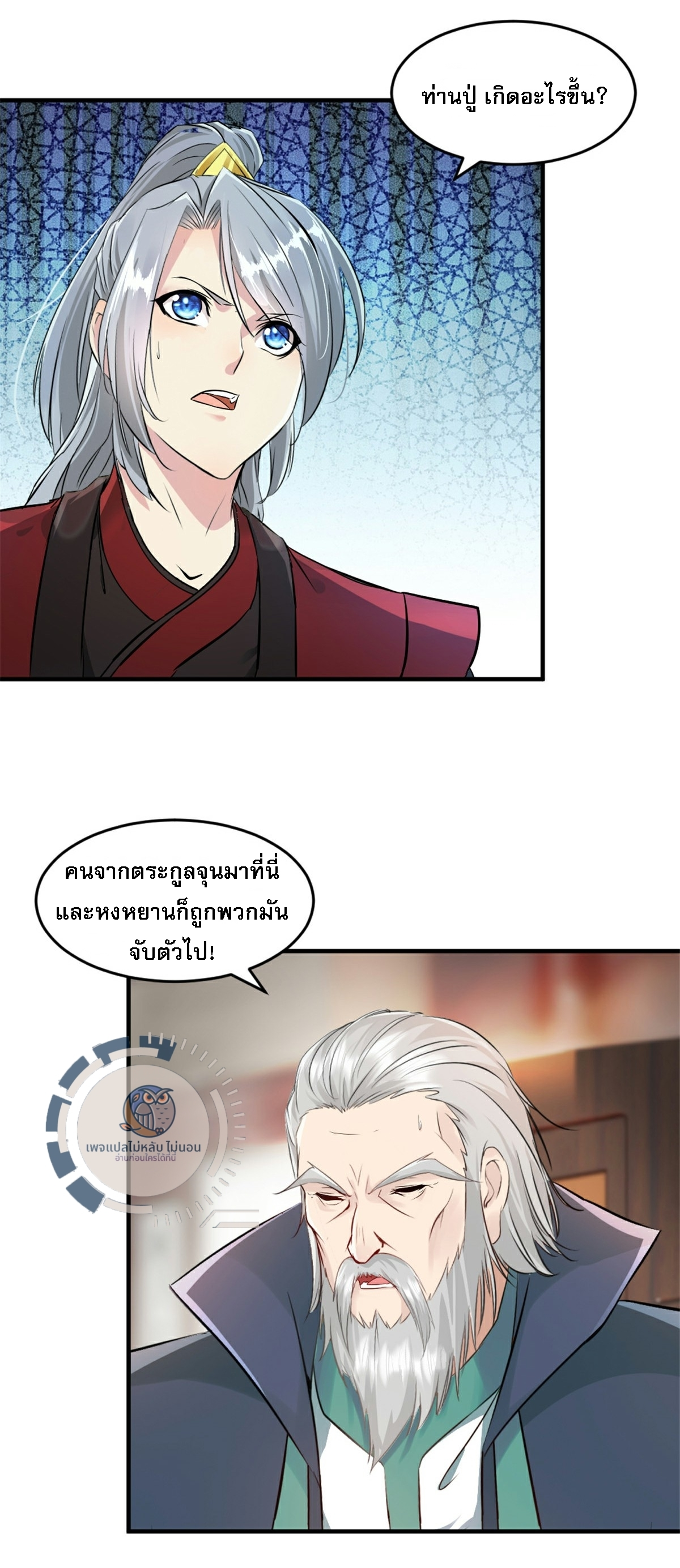หน้า 6
