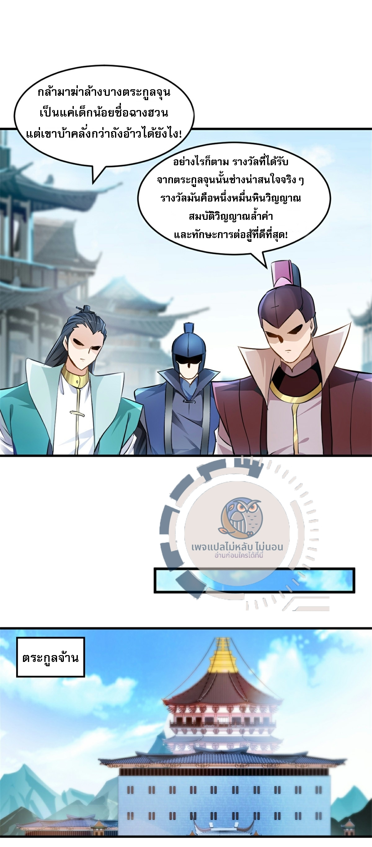 หน้า 10
