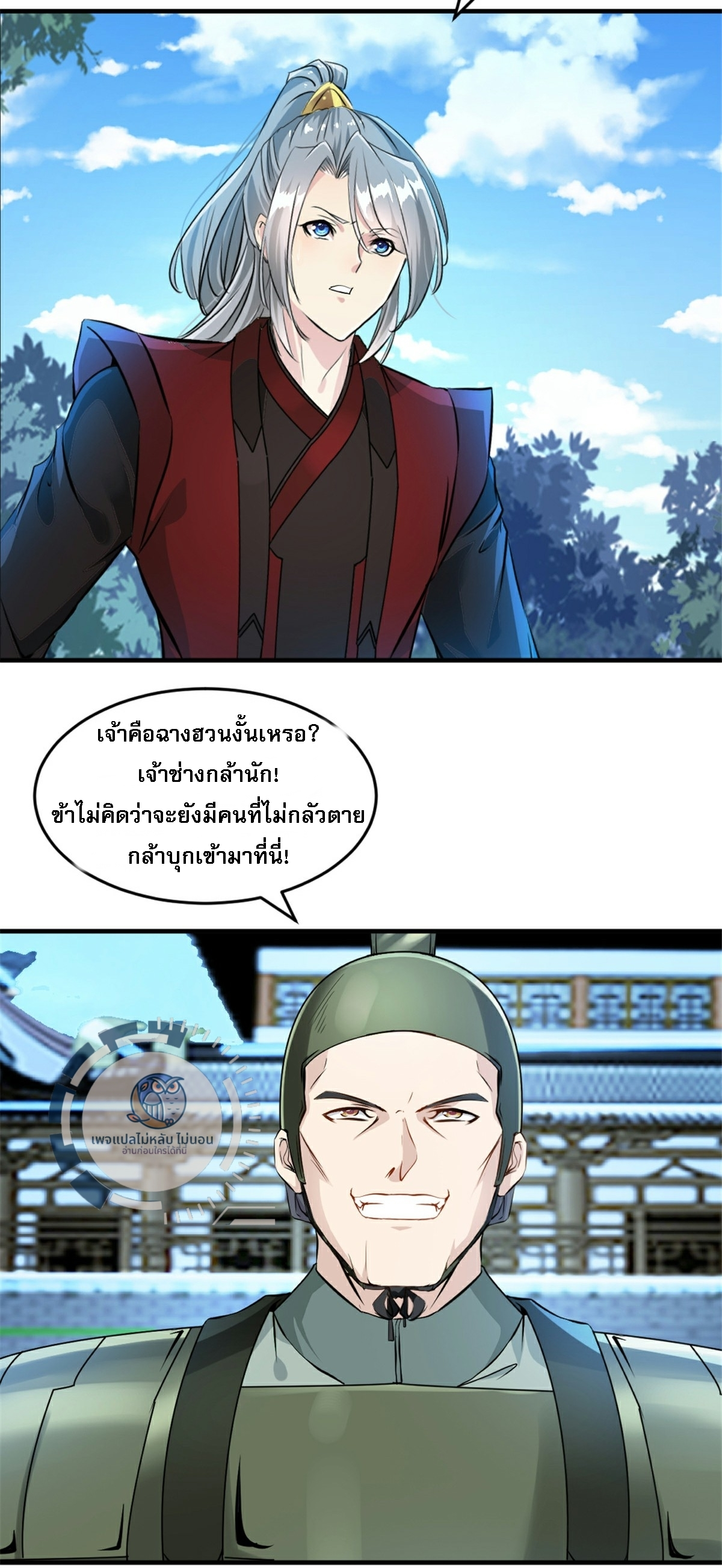 หน้า 10