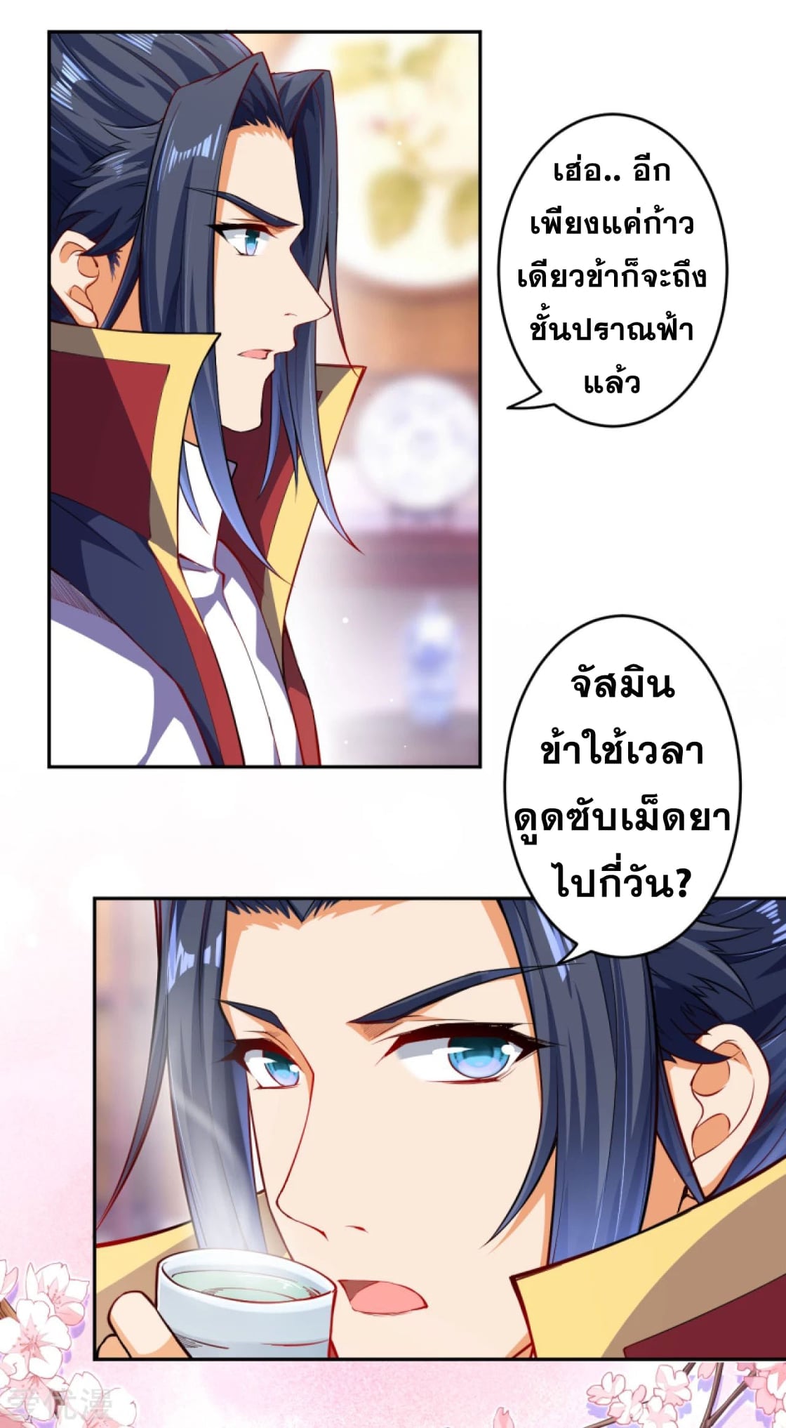 หน้า 1