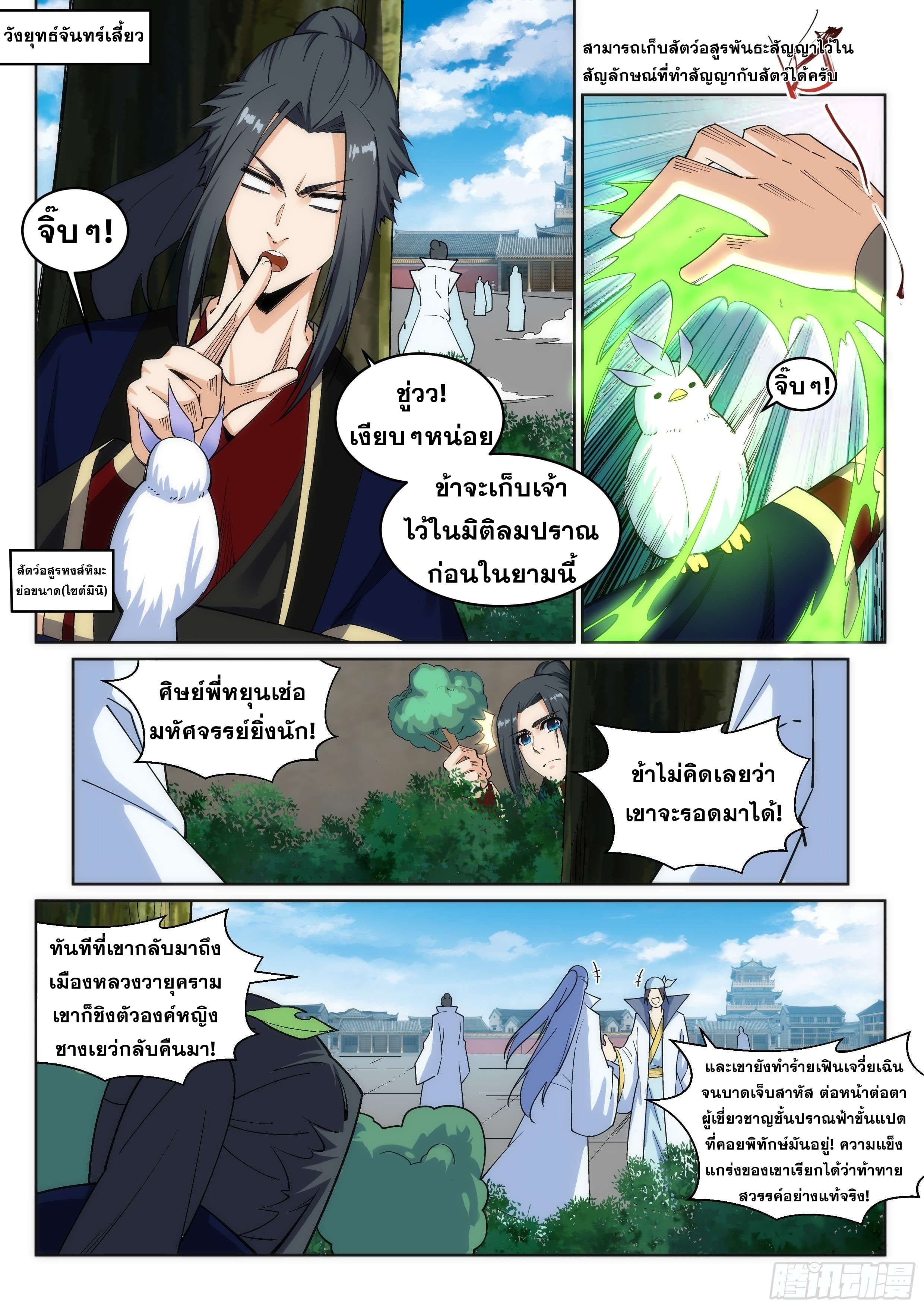 หน้า 2