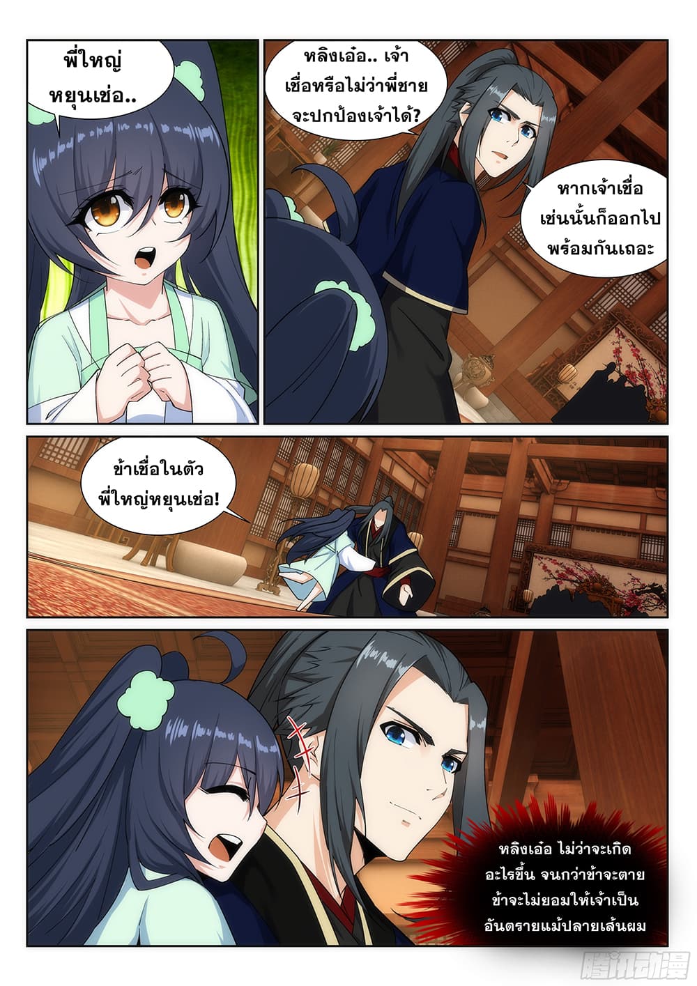 หน้า 11