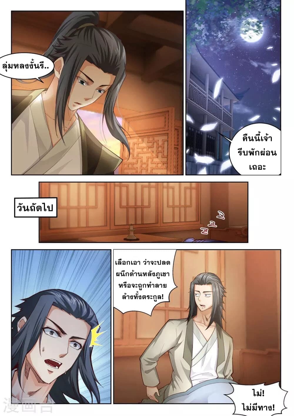 หน้า 11