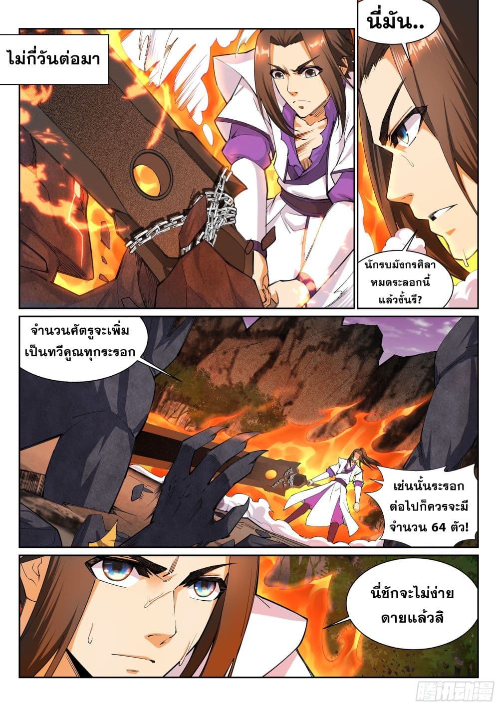 หน้า 2