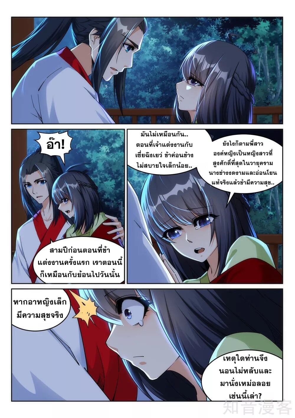 หน้า 2