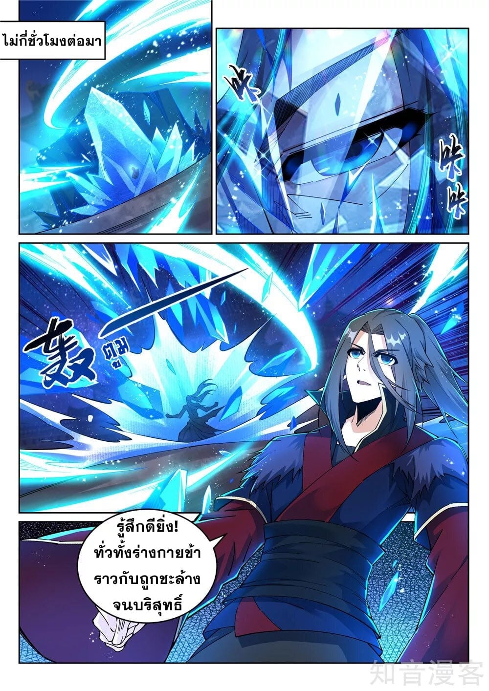 หน้า 2