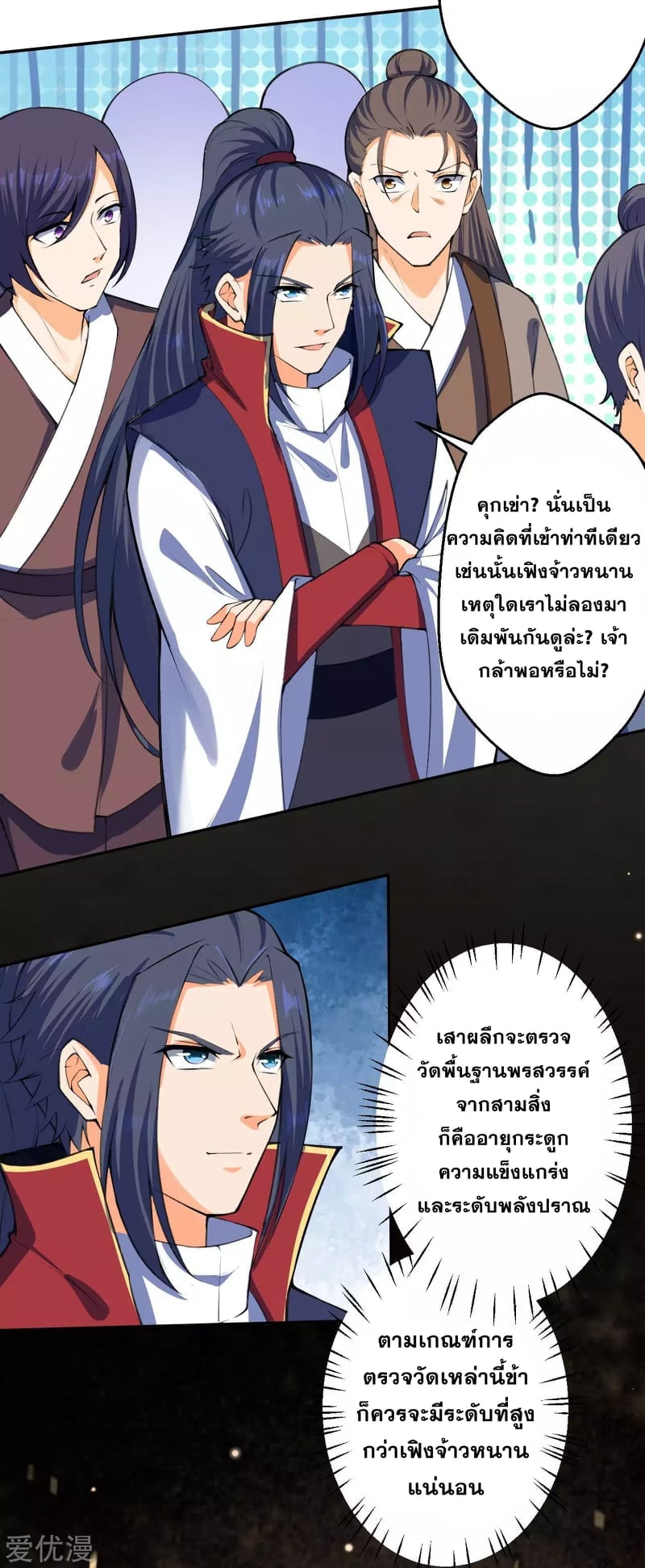 หน้า 2