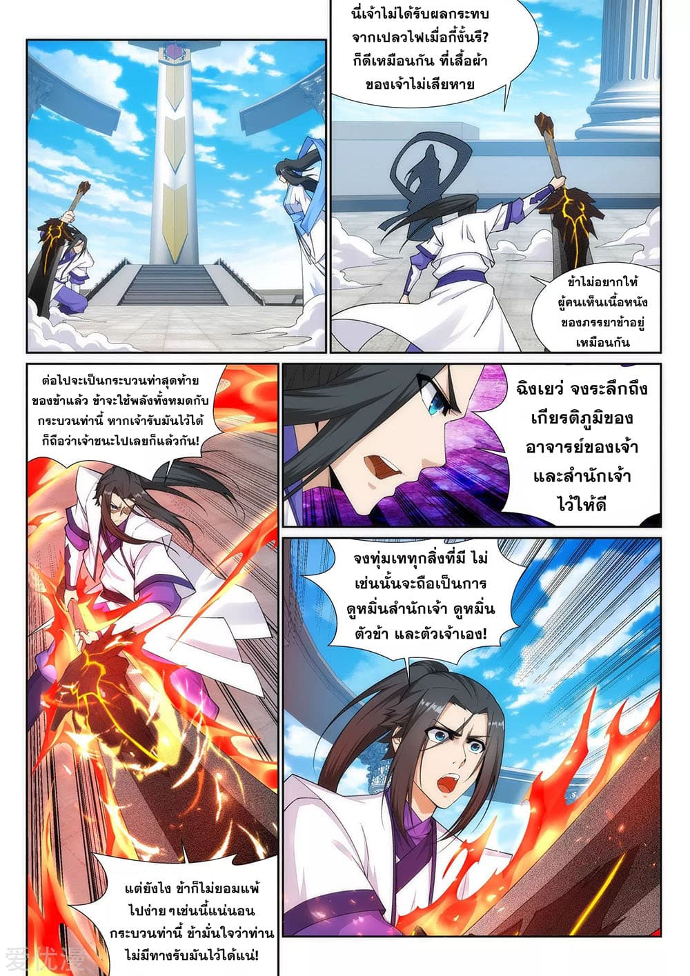 หน้า 2