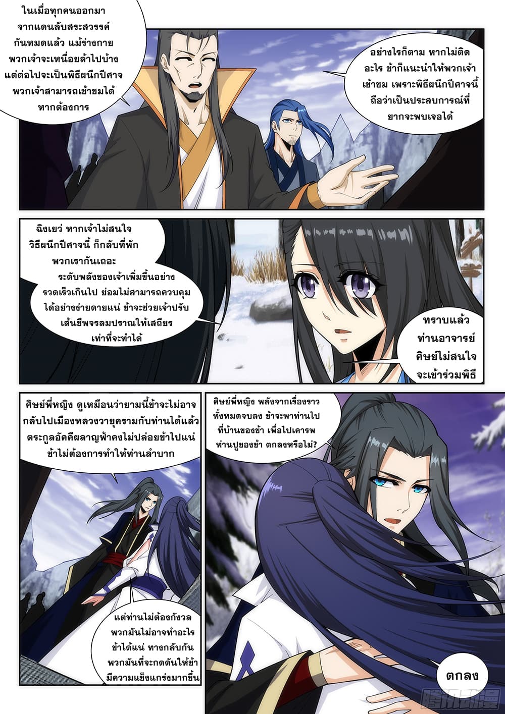 หน้า 2