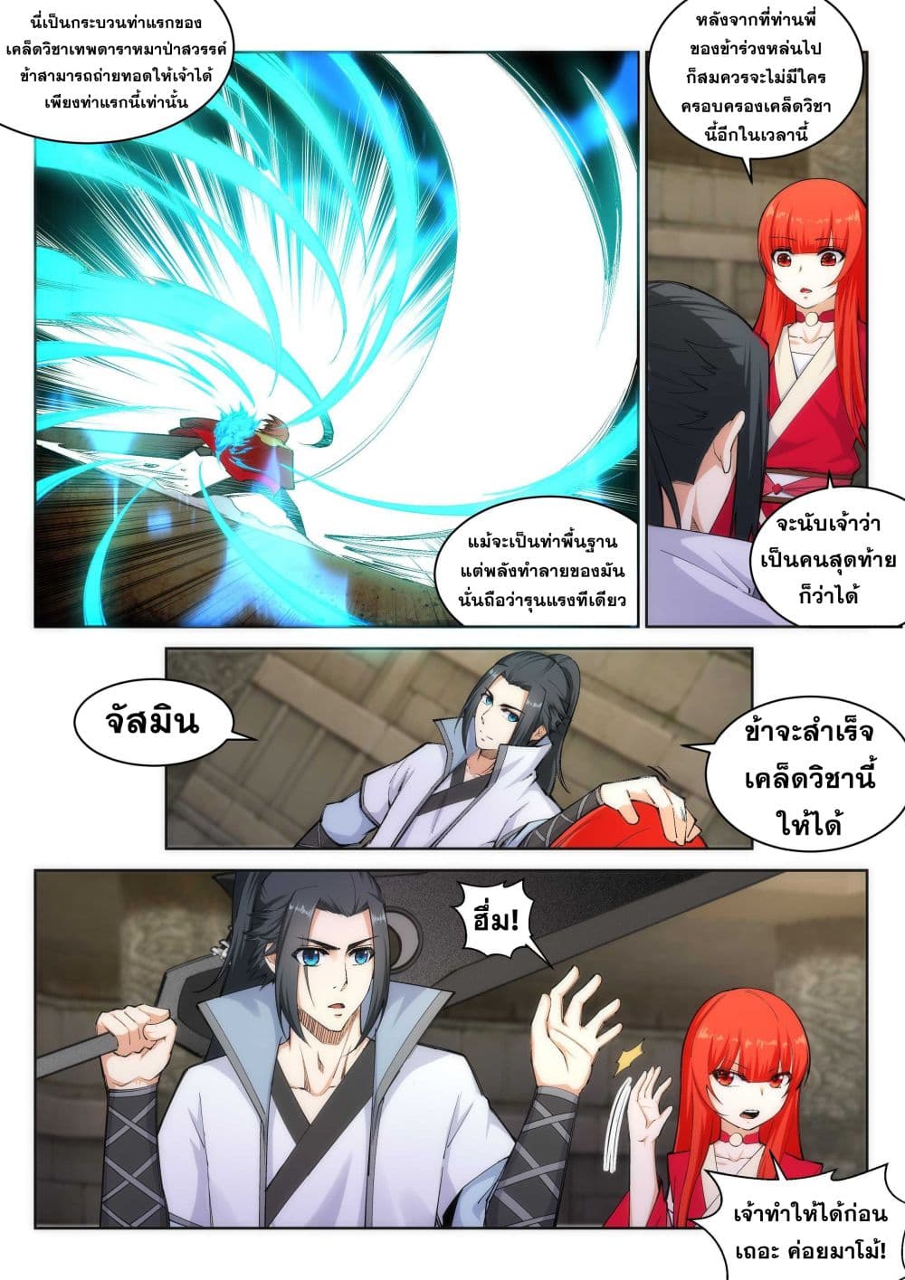 หน้า 2