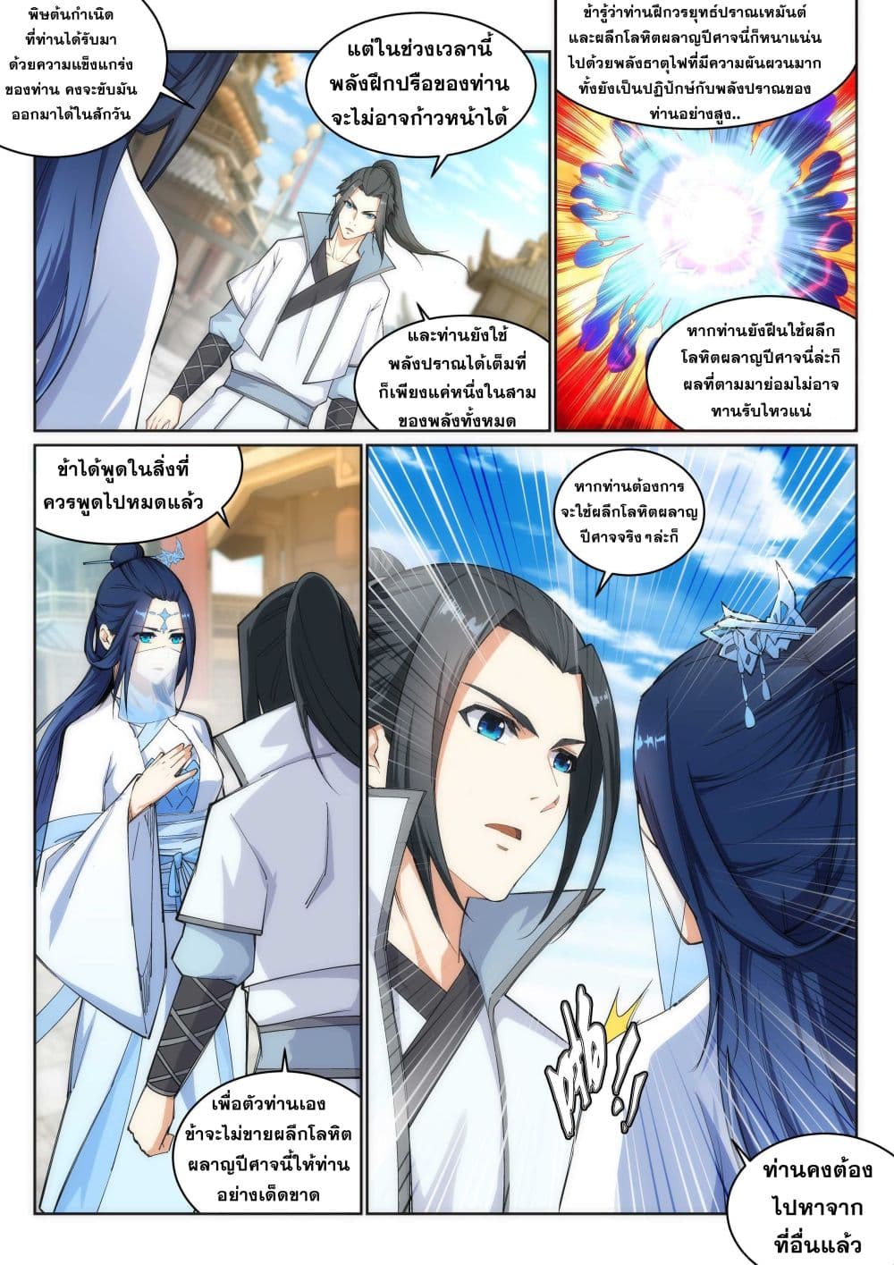 หน้า 2