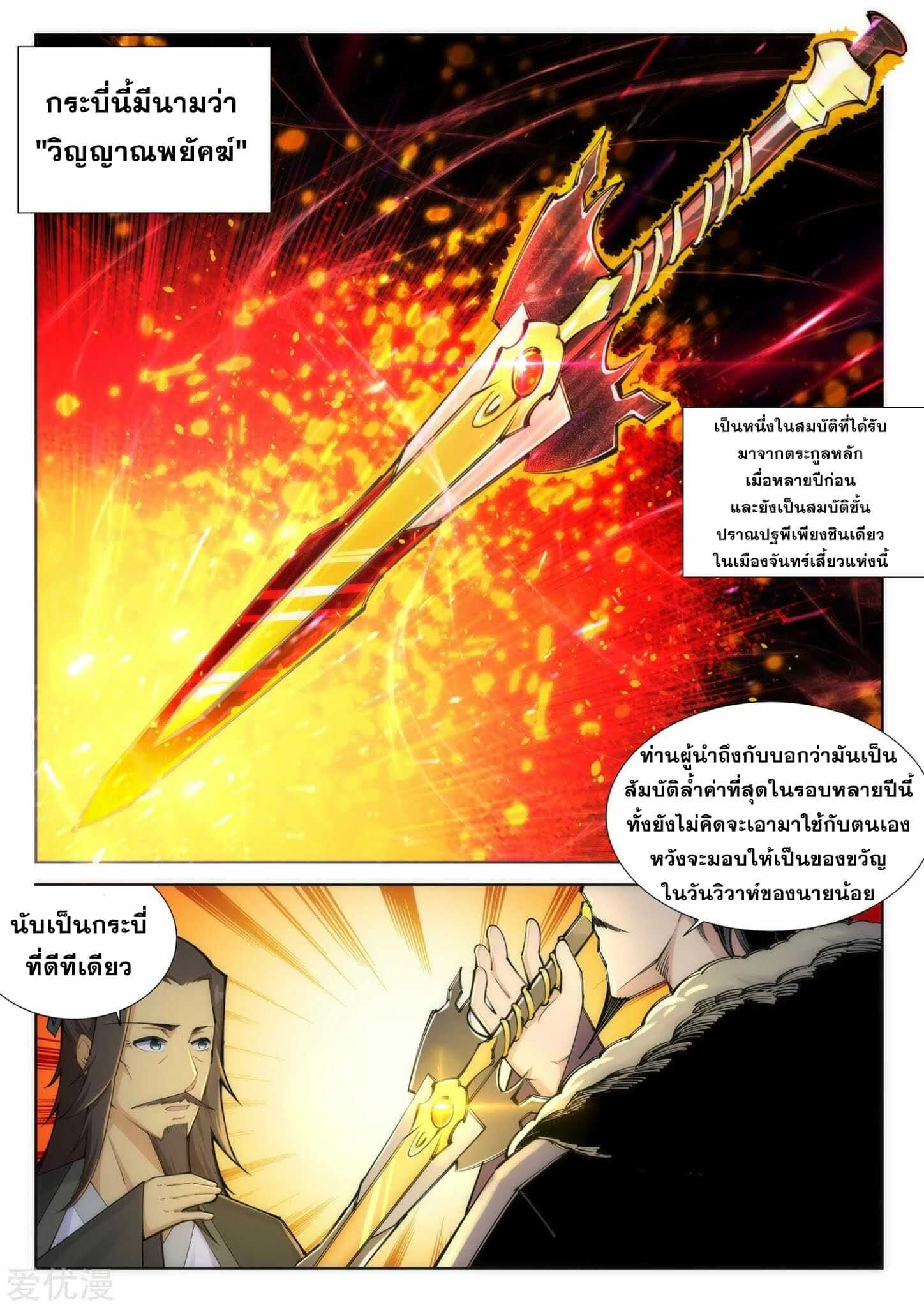 หน้า 2