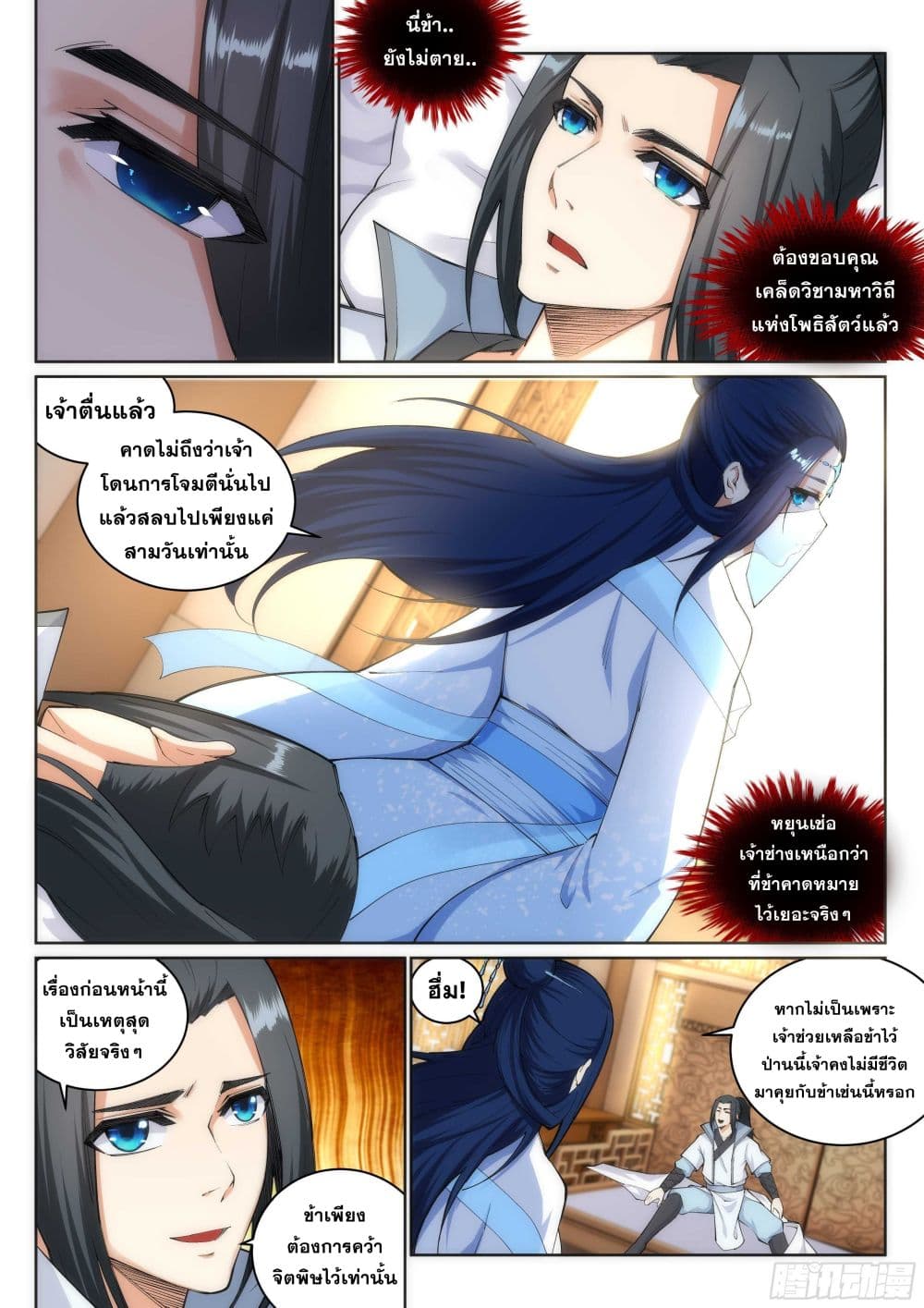 หน้า 2