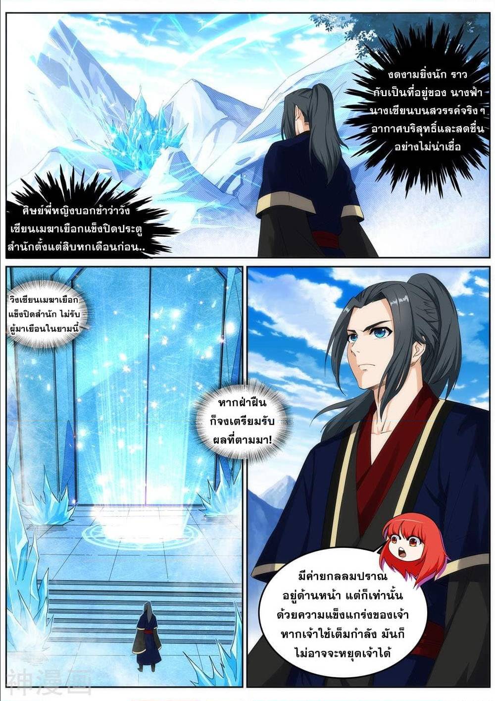 หน้า 2