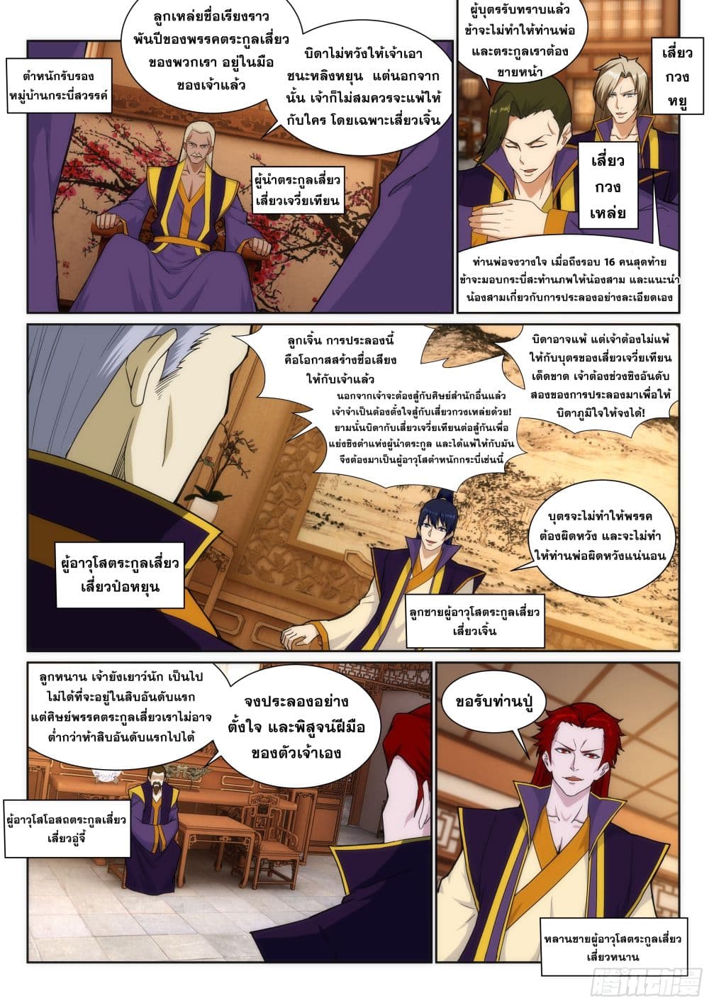 หน้า 2