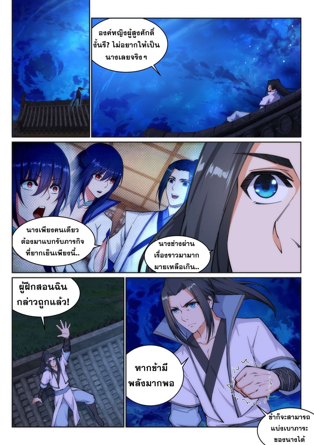 หน้า 2