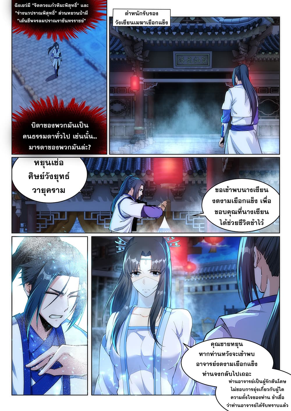 หน้า 2