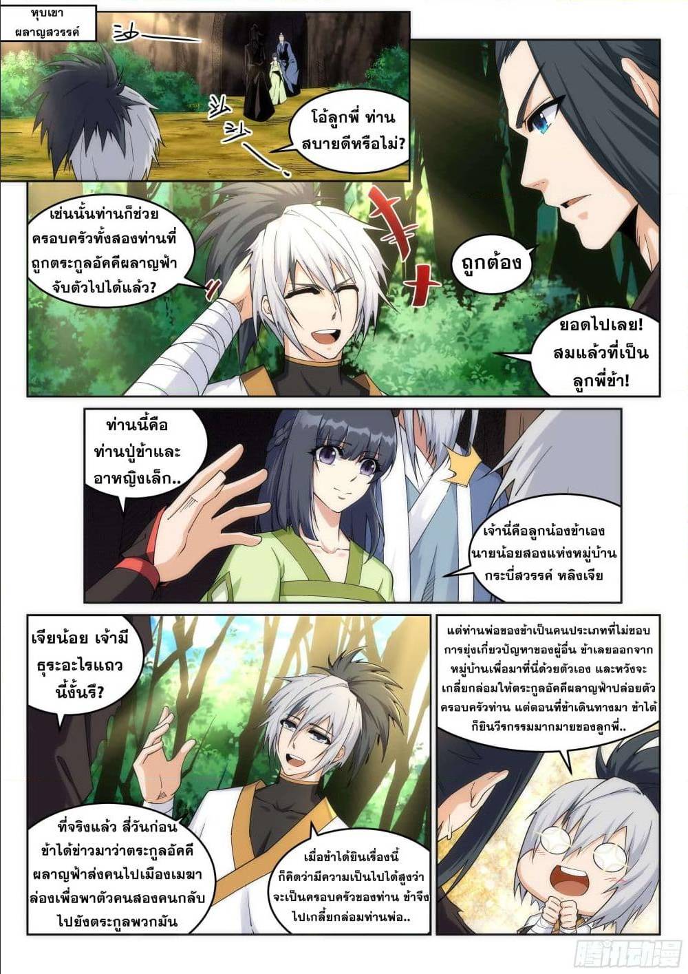 หน้า 2