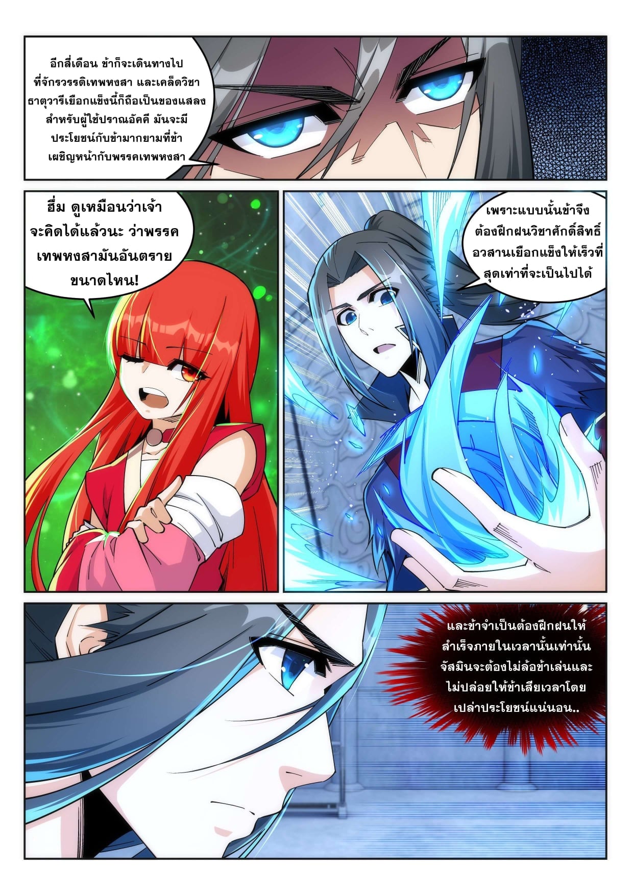 หน้า 2
