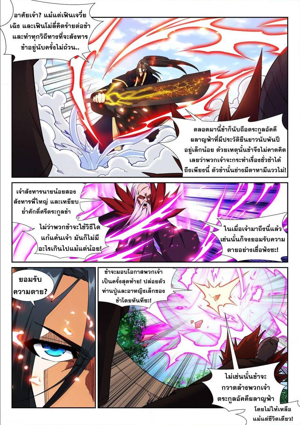 หน้า 2