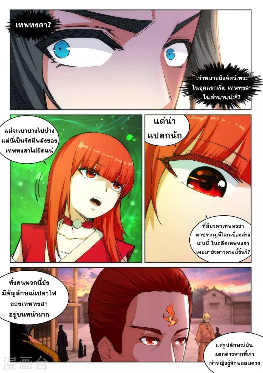 หน้า 2