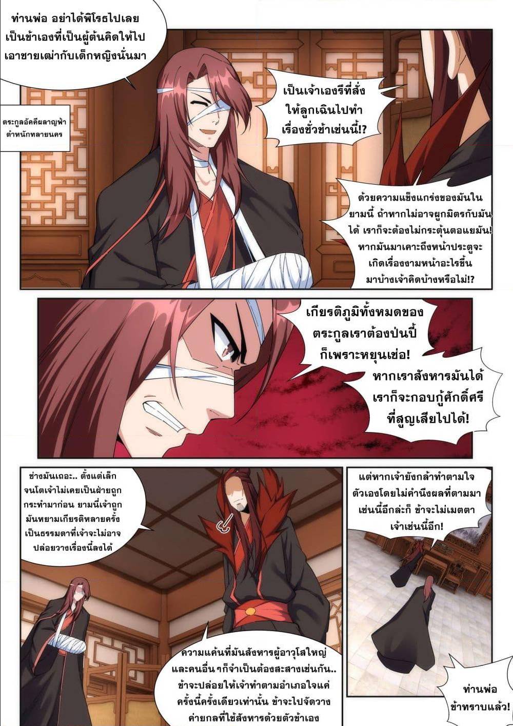 หน้า 2