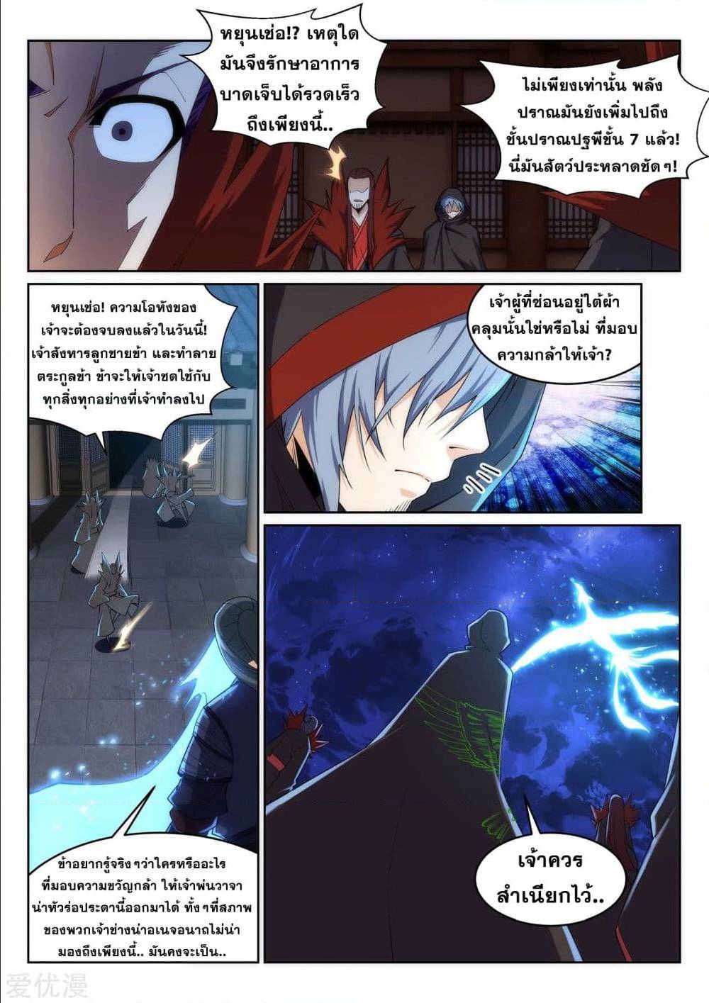 หน้า 2