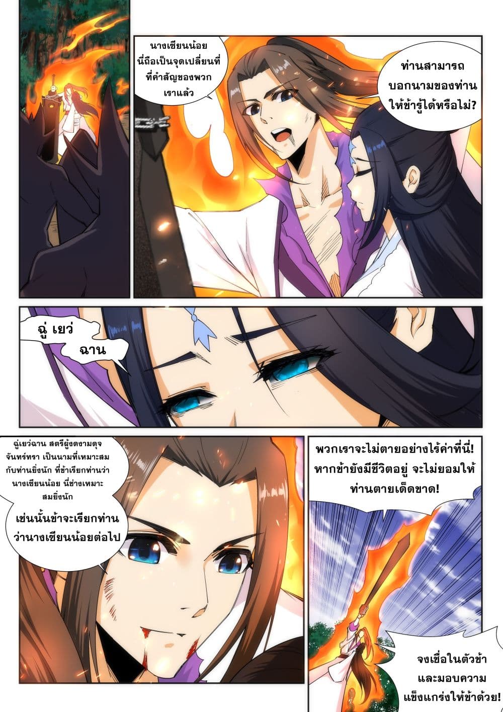 หน้า 2