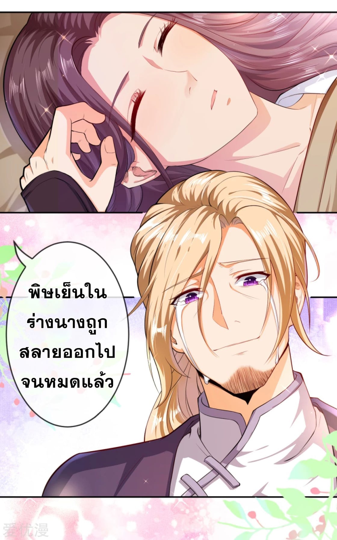 หน้า 2