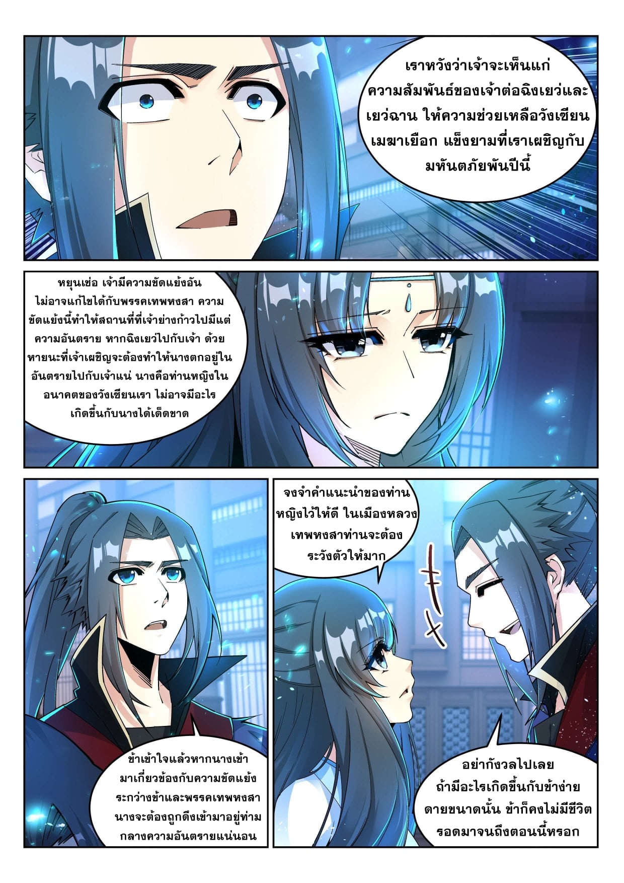 หน้า 2
