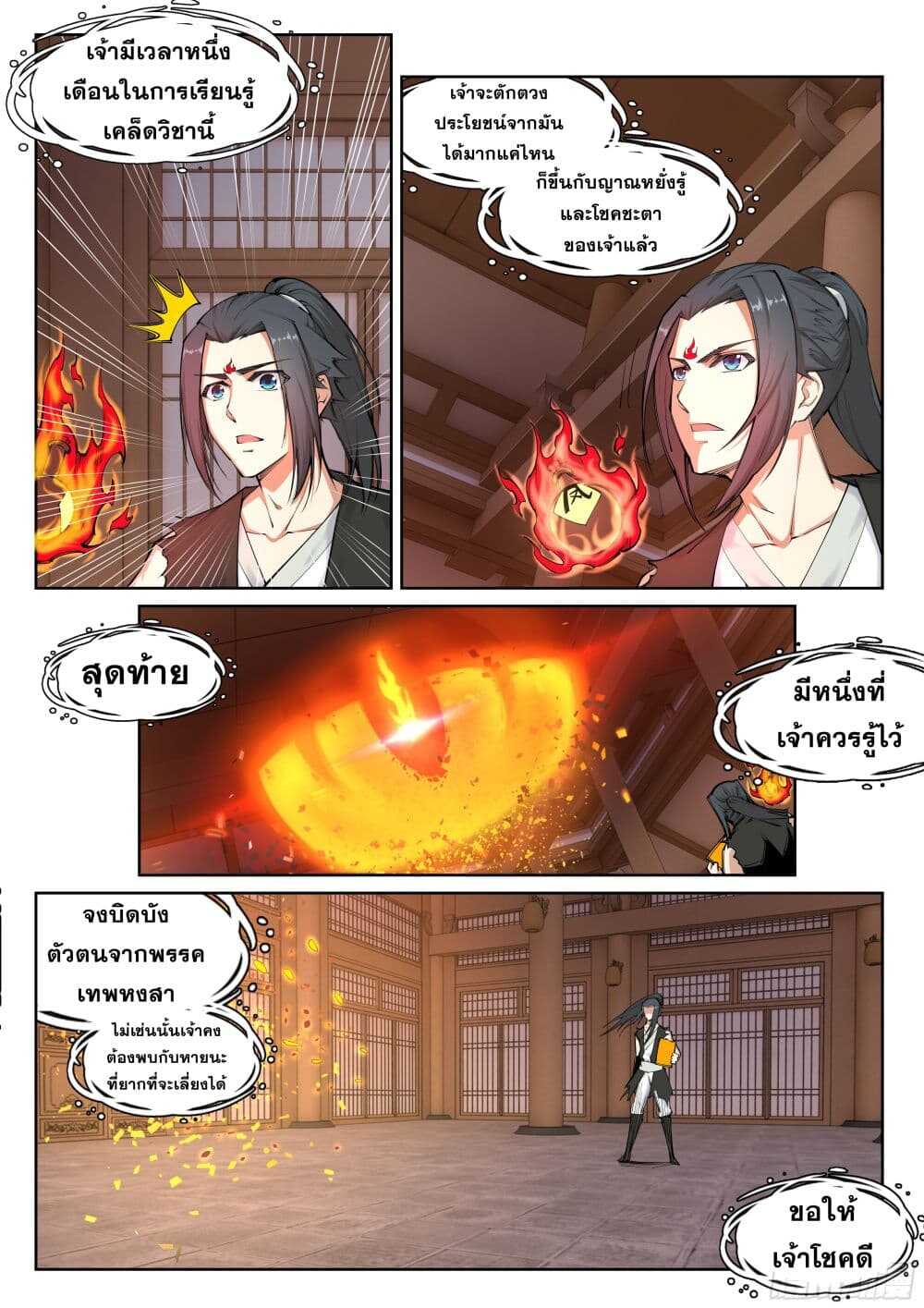 หน้า 2