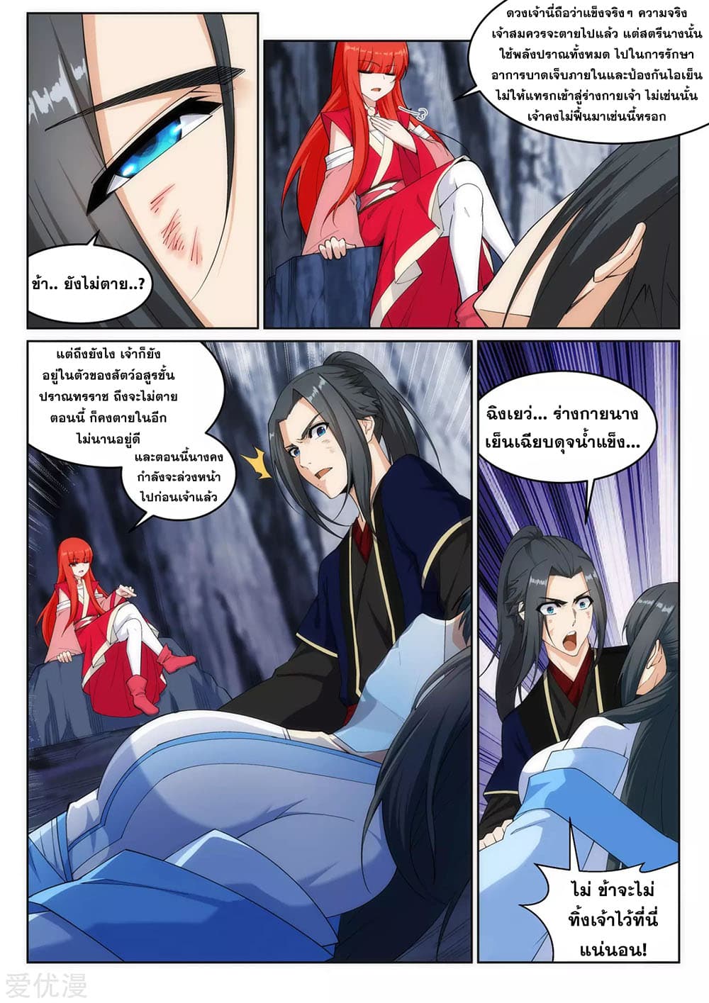หน้า 2