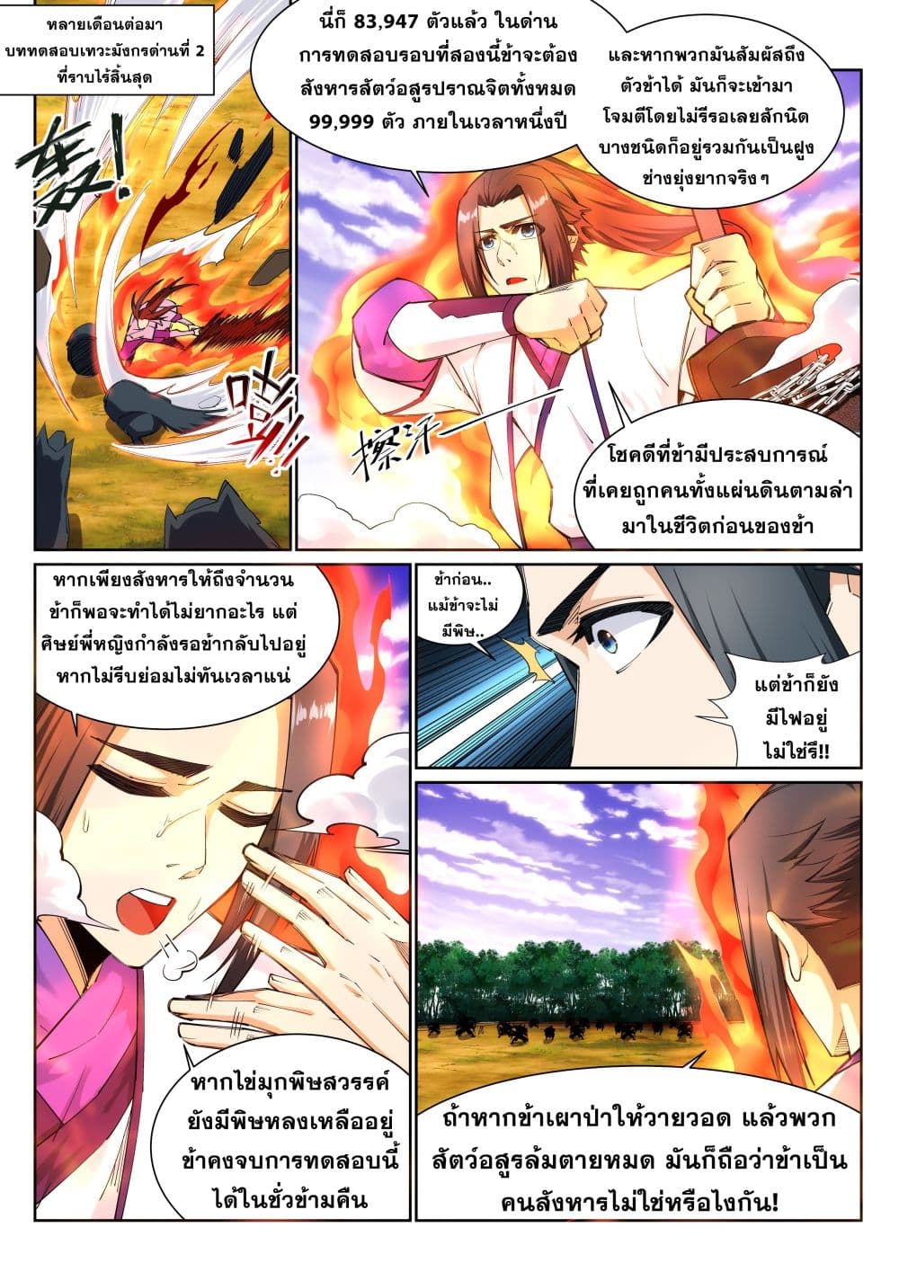 หน้า 2