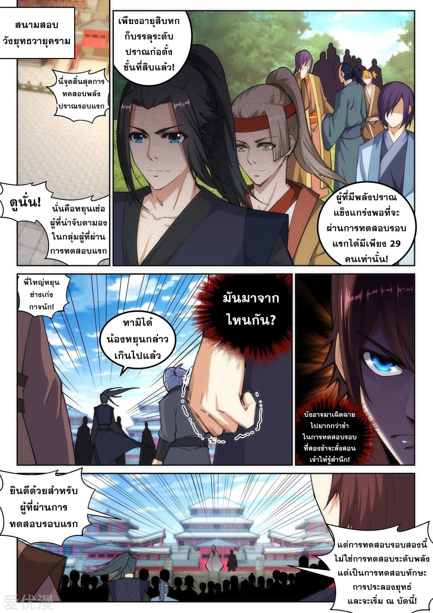 หน้า 2