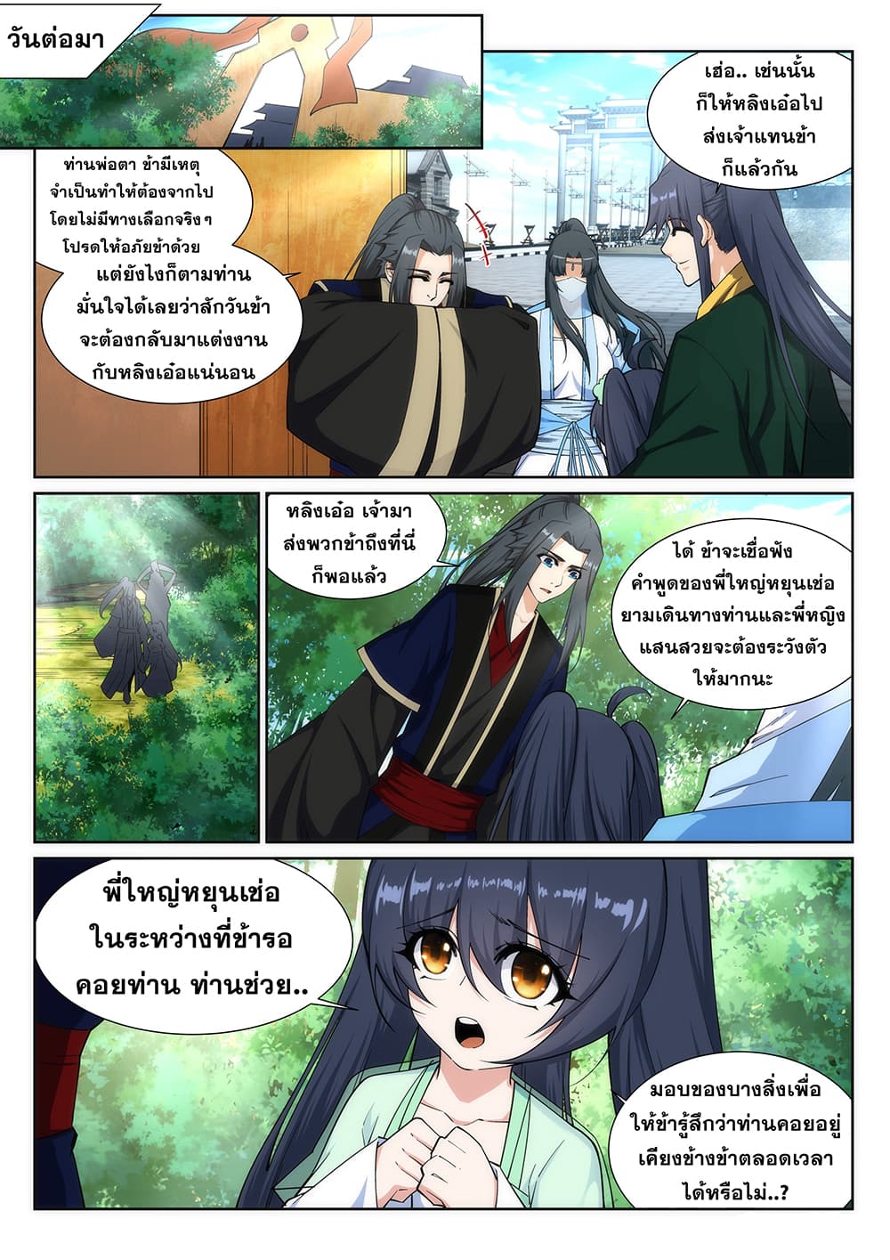 หน้า 2