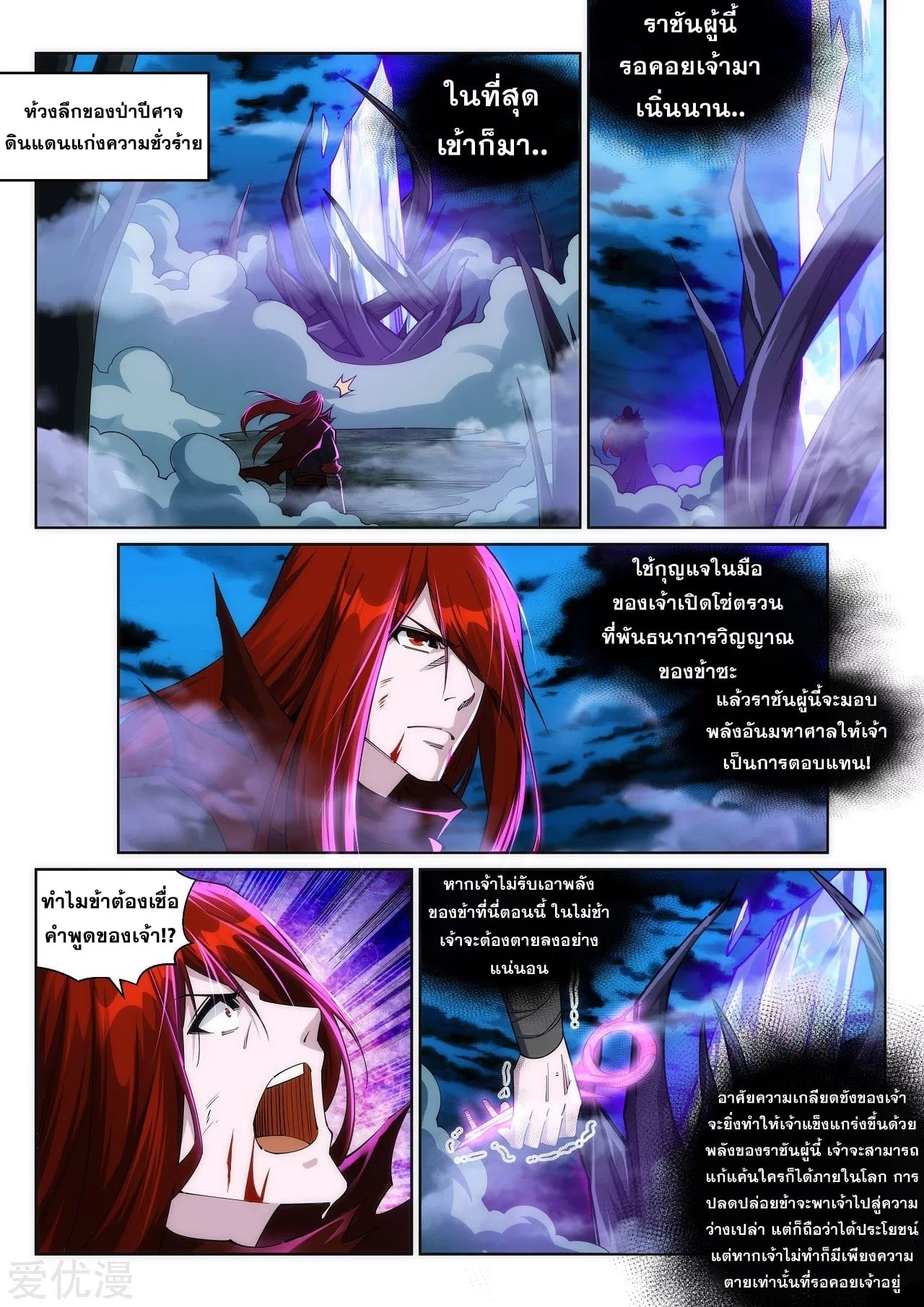 หน้า 2