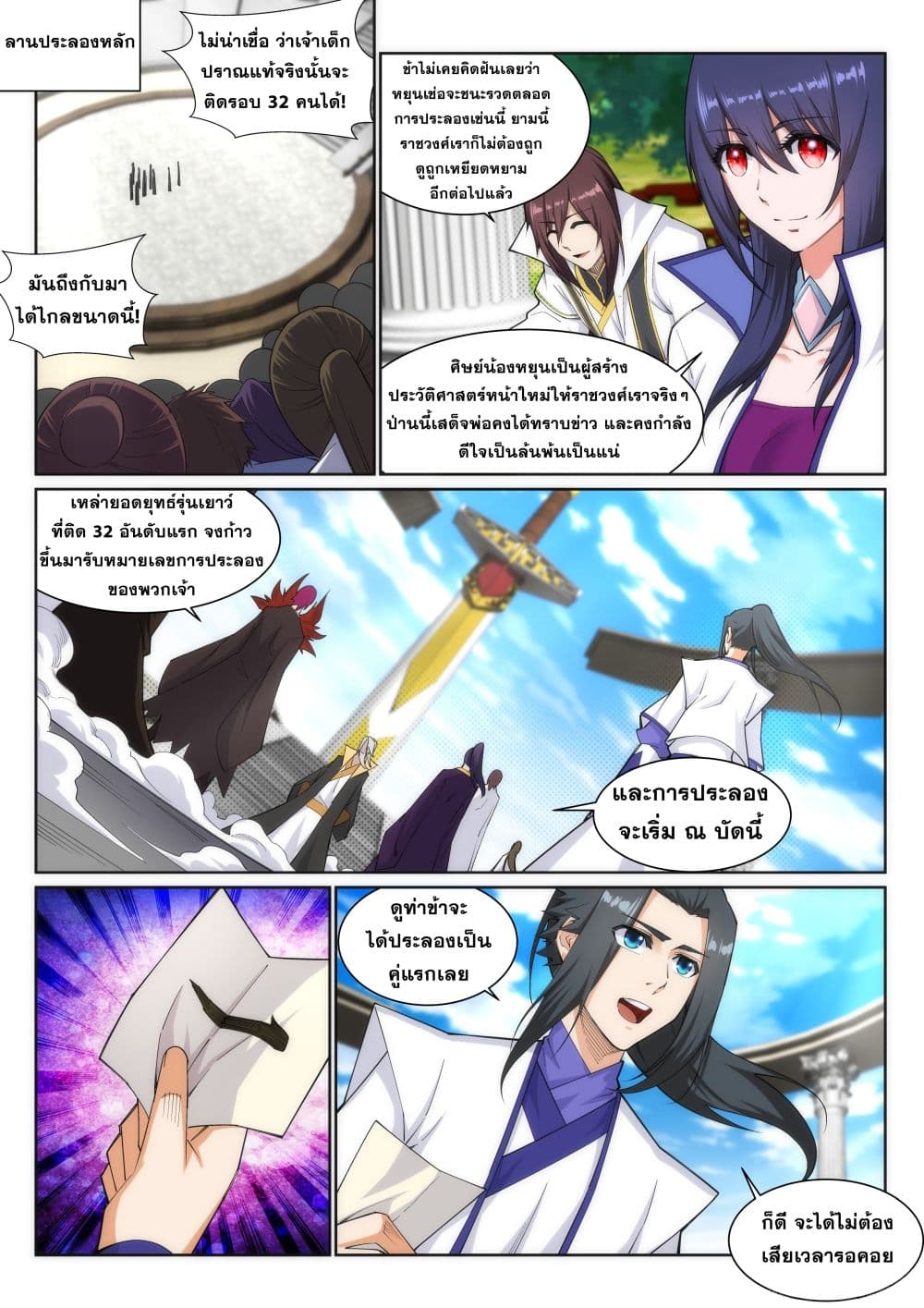 หน้า 2