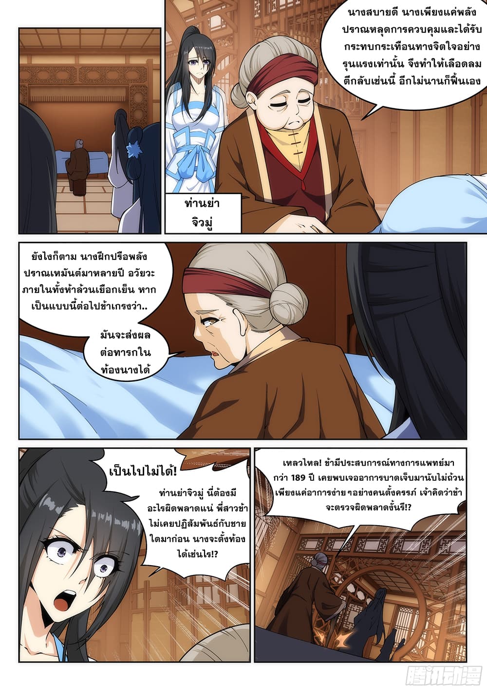 หน้า 2