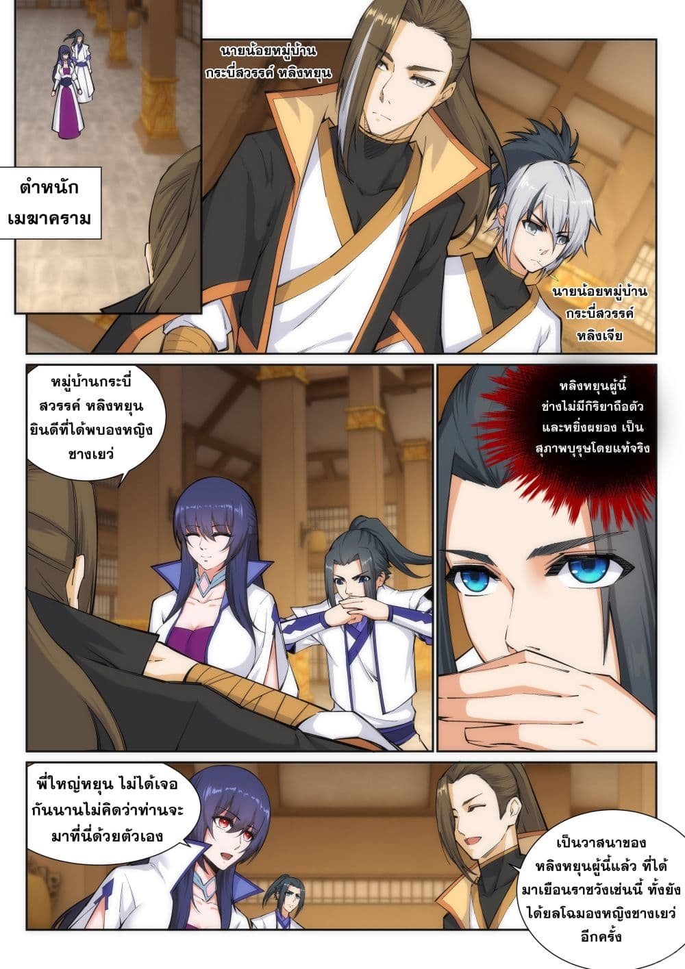 หน้า 2