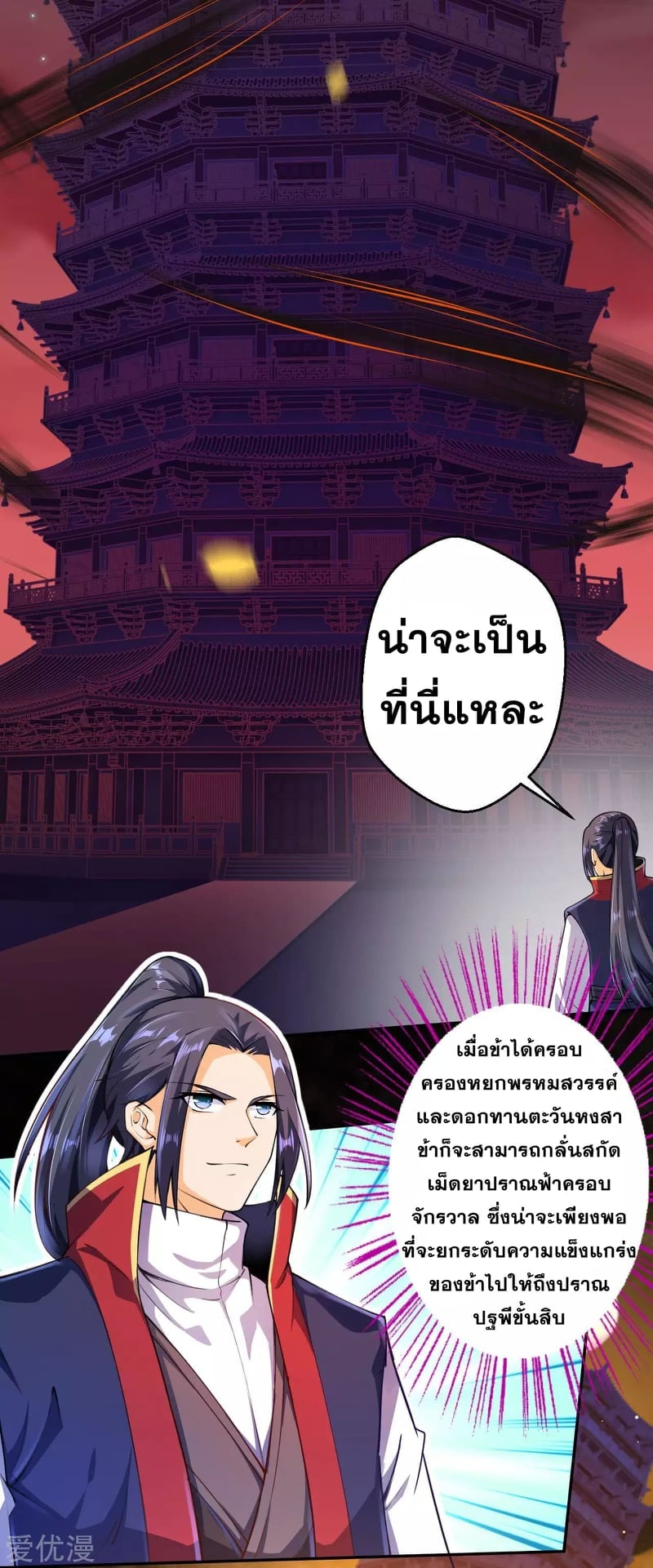 หน้า 2