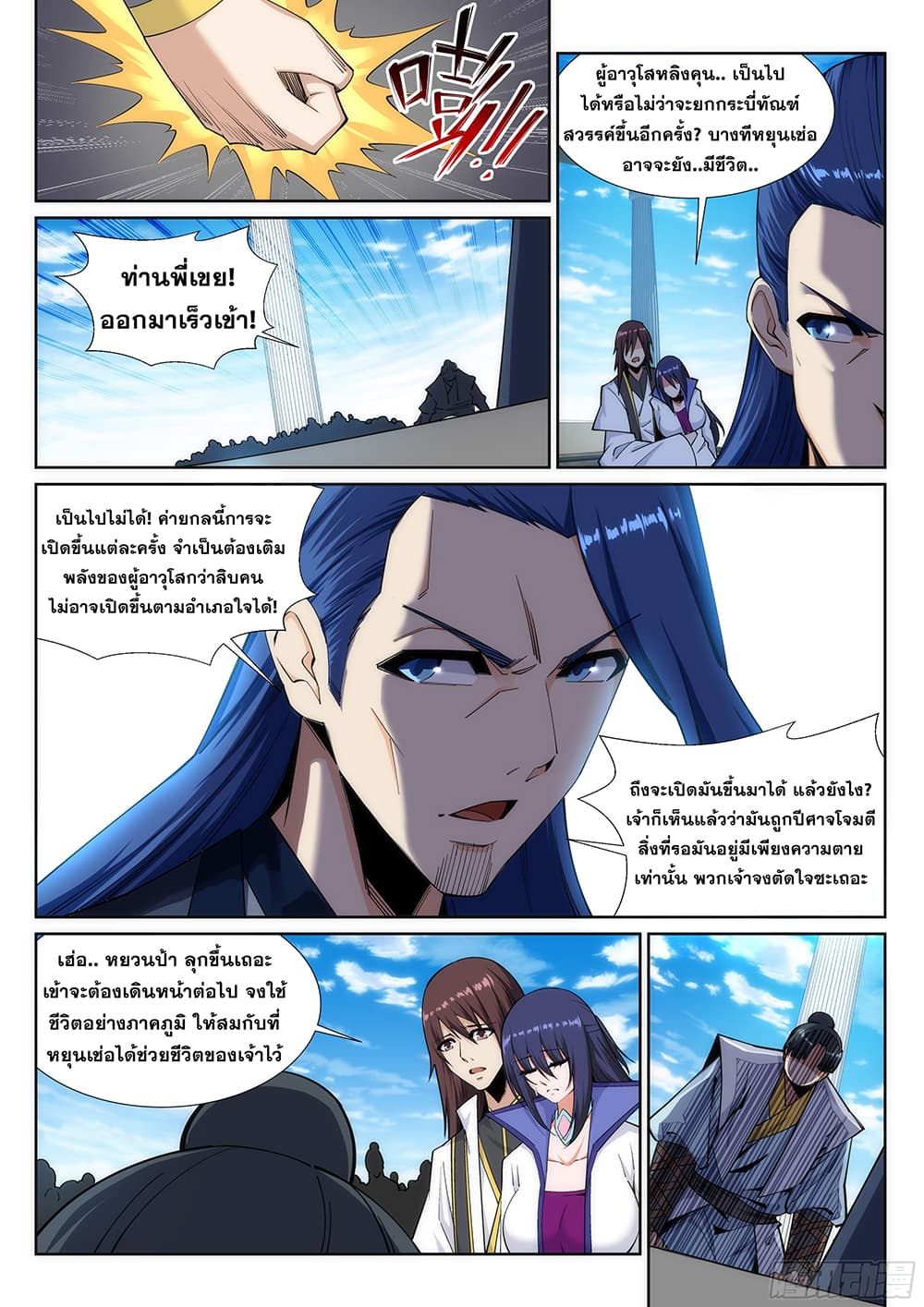 หน้า 2