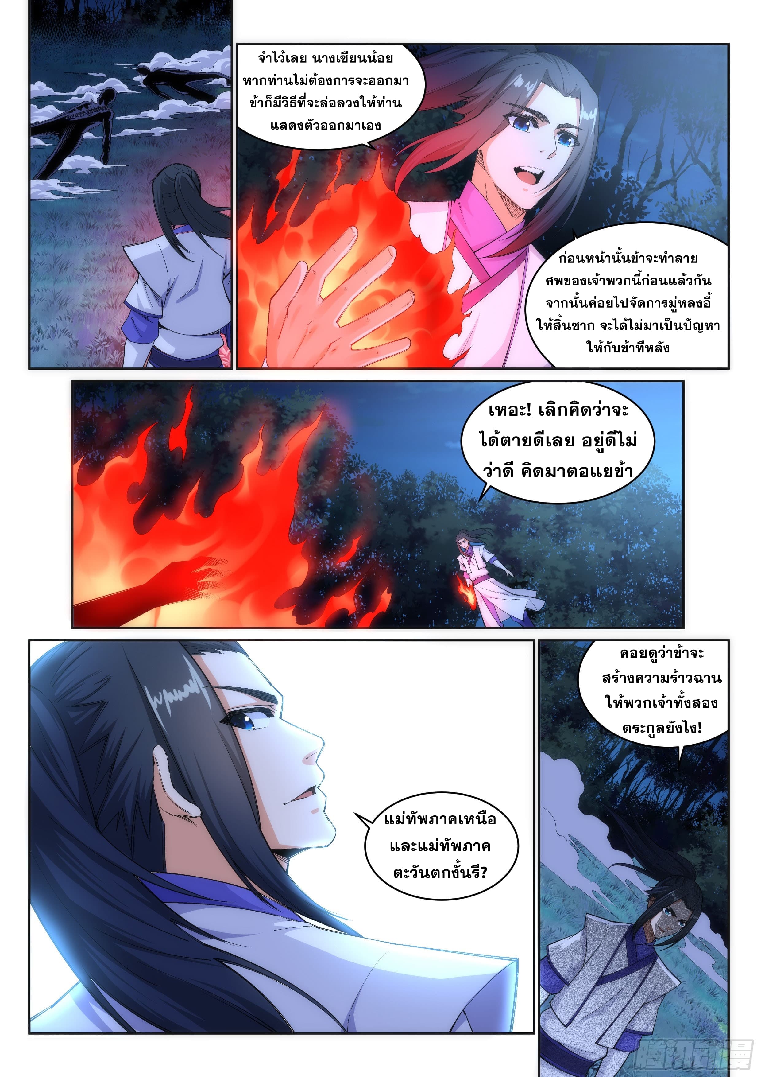 หน้า 2