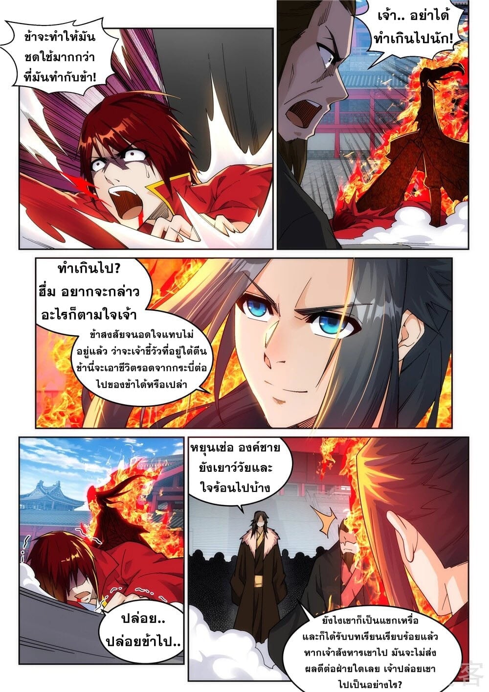 หน้า 2