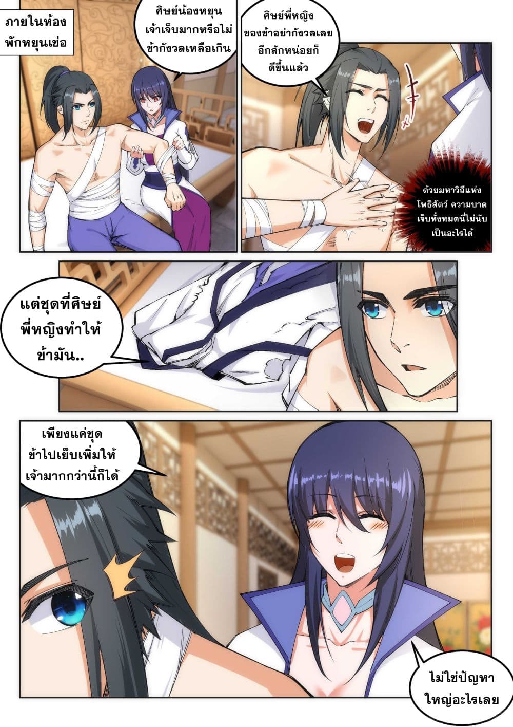 หน้า 2