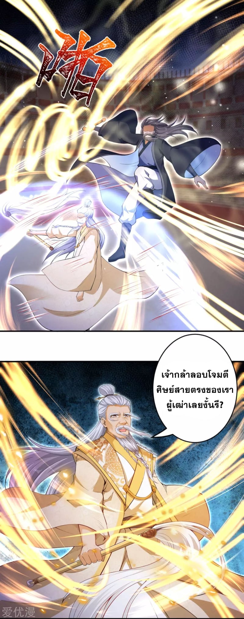 หน้า 2