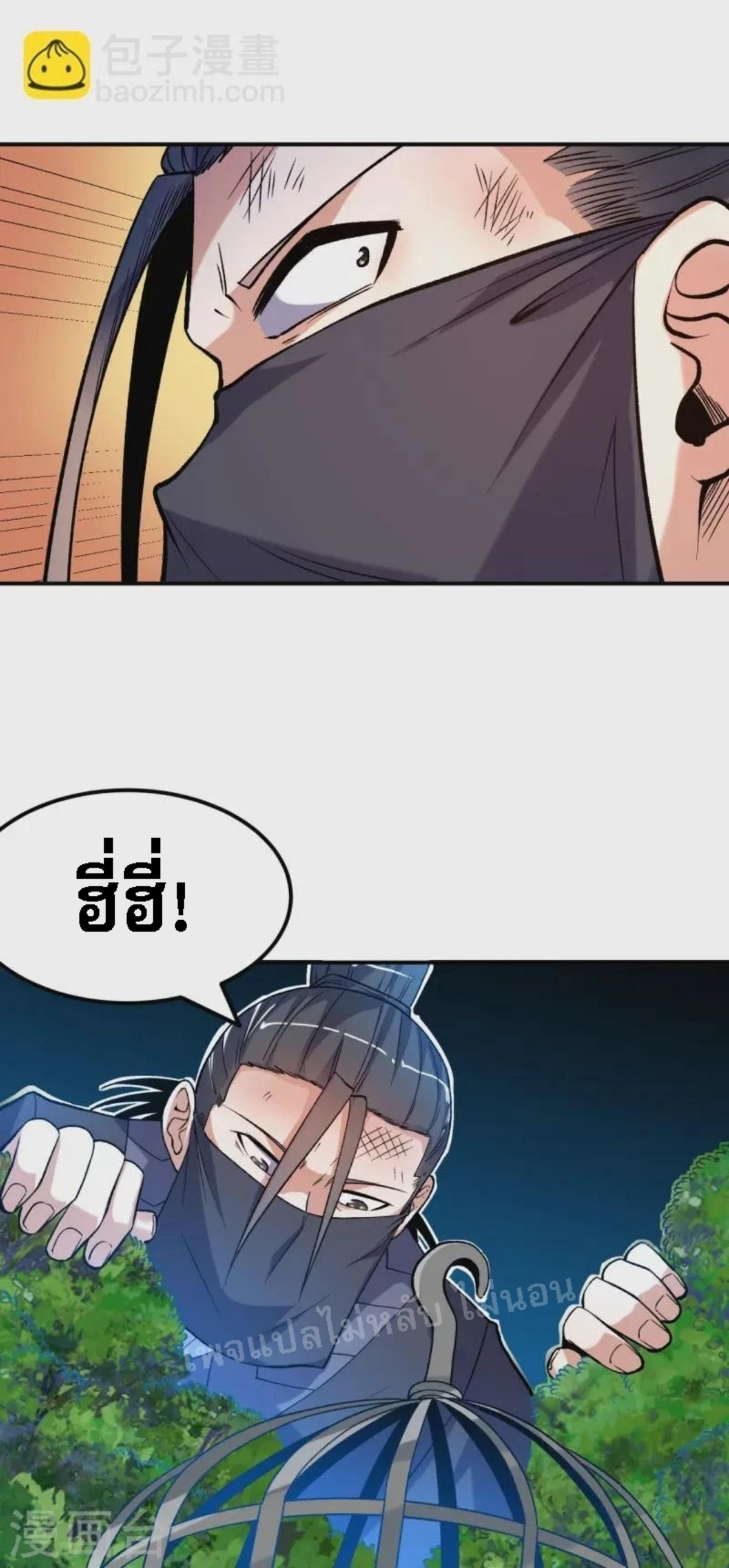 หน้า 3